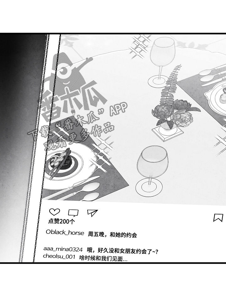 治愈人生漫画,第66章：一件事3图