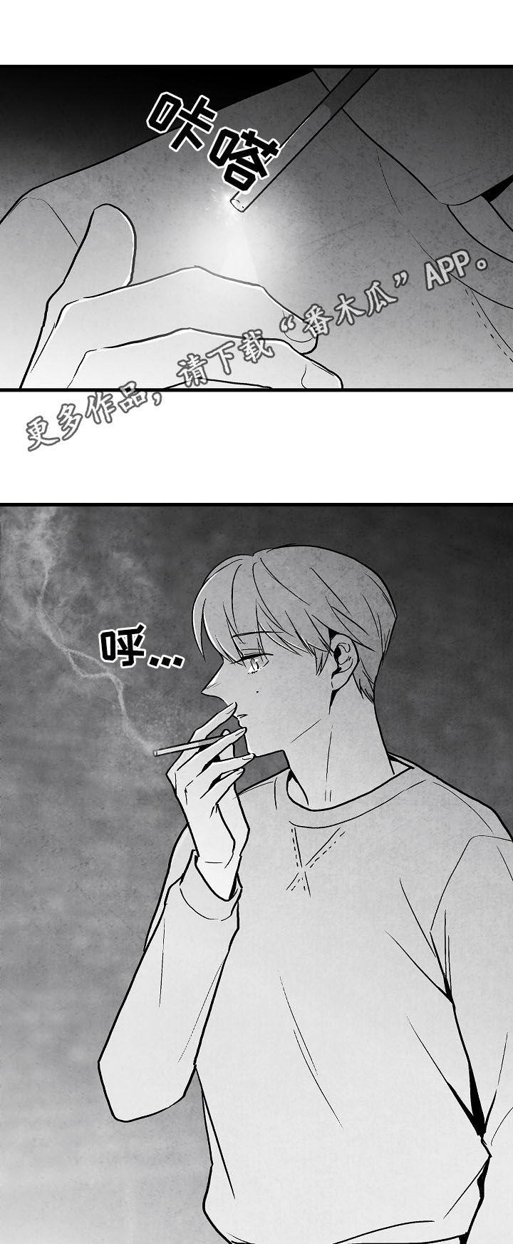 治愈人生漫画,第78章：【第二季】好事1图