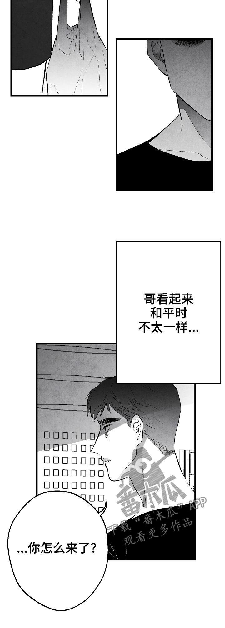治愈人生漫画,第41章：客人3图