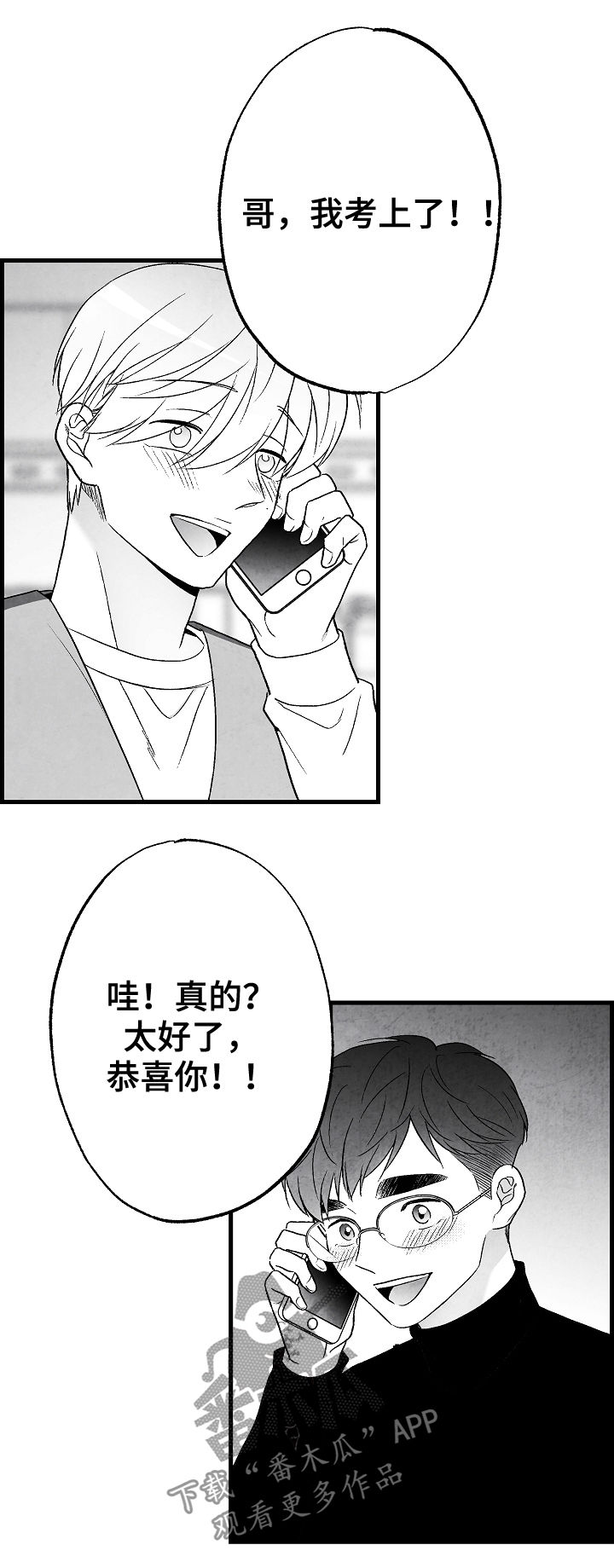 治愈人生漫画,第58章：这是我家5图