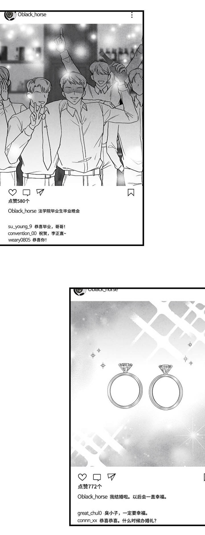 治愈人生漫画,第66章：一件事4图