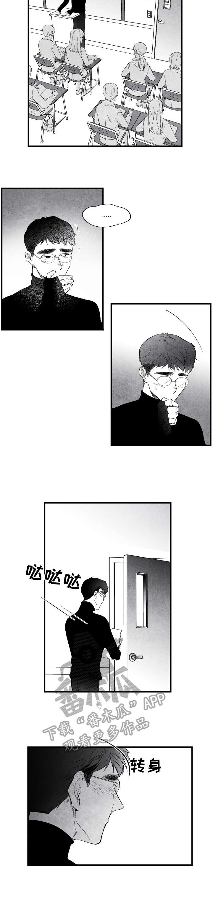 治愈人生漫画,第14章：东西3图