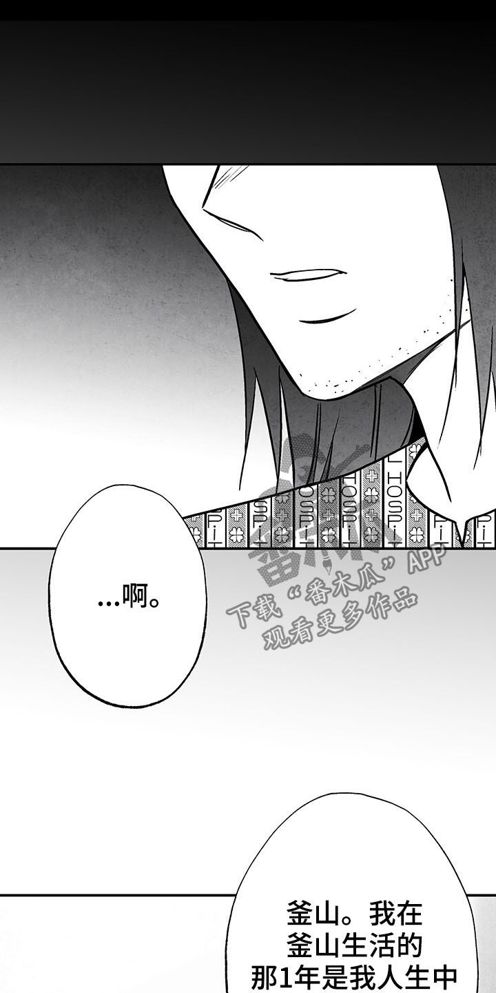 治愈人生漫画,第103章：【第二季】失忆2图