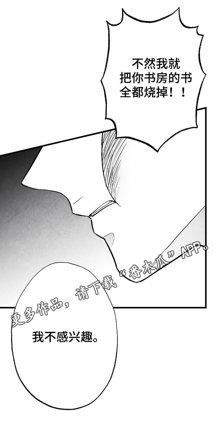 治愈人生漫画,第98章：【第二季】邀请1图