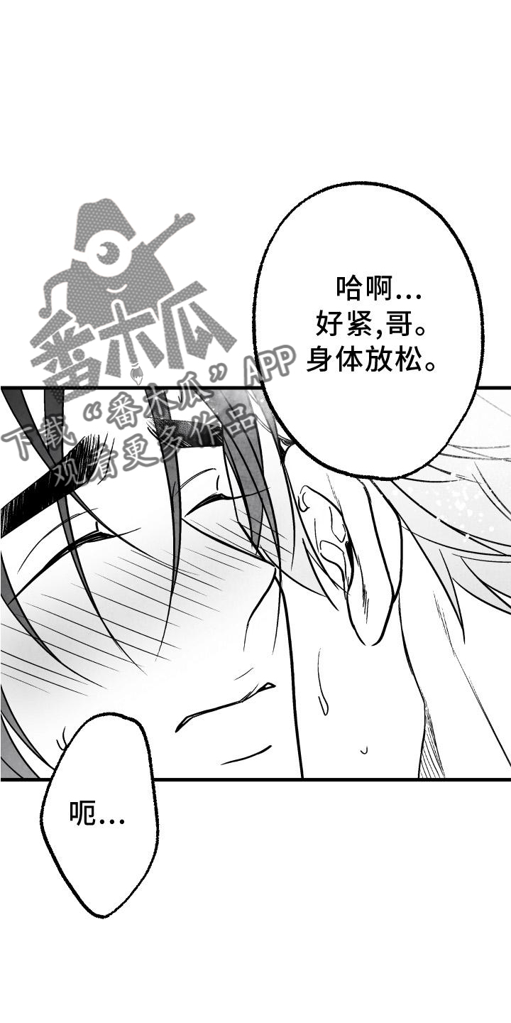 治愈人生漫画,第111章：【第二季】按耐不住4图