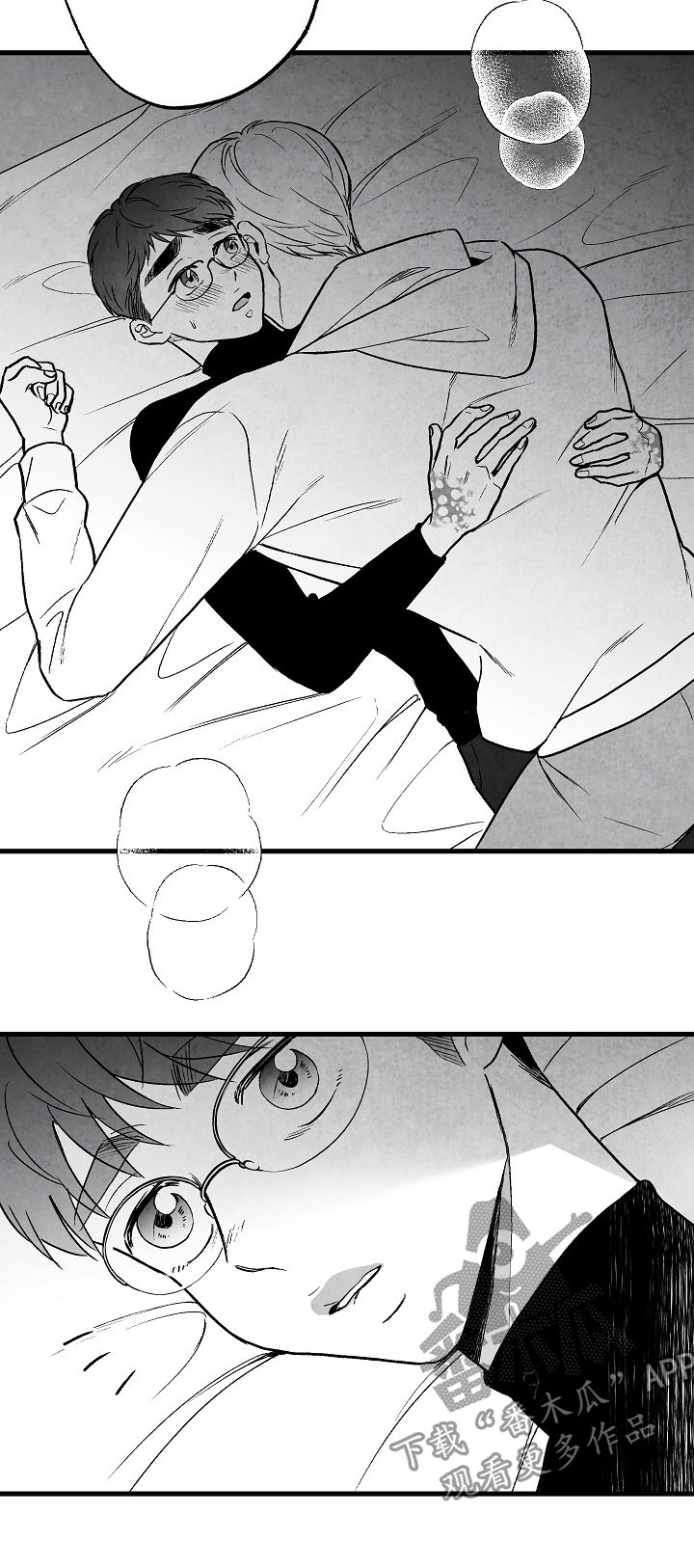 治愈人生漫画,第67章：爱4图