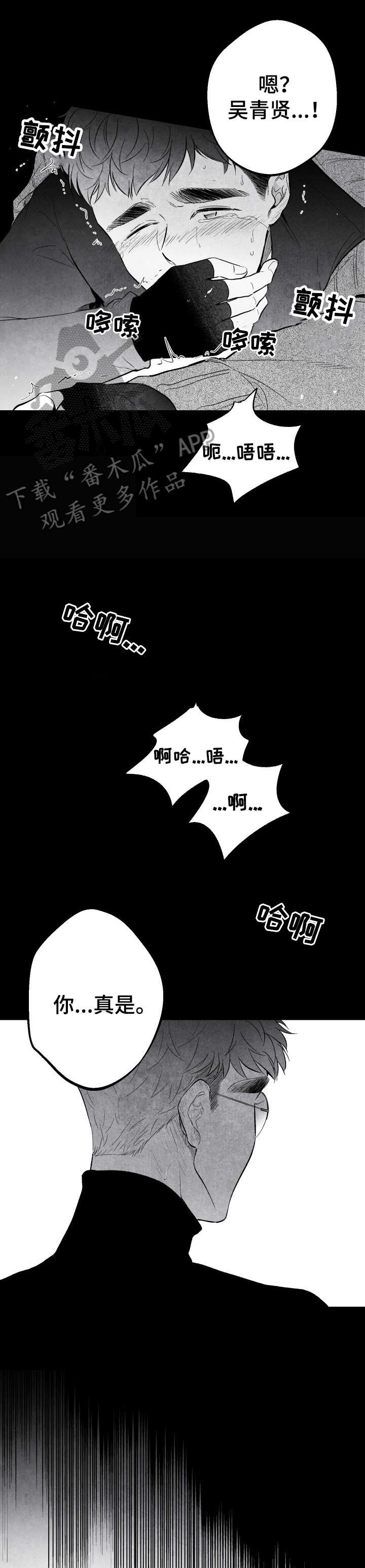治愈人生漫画,第14章：东西1图