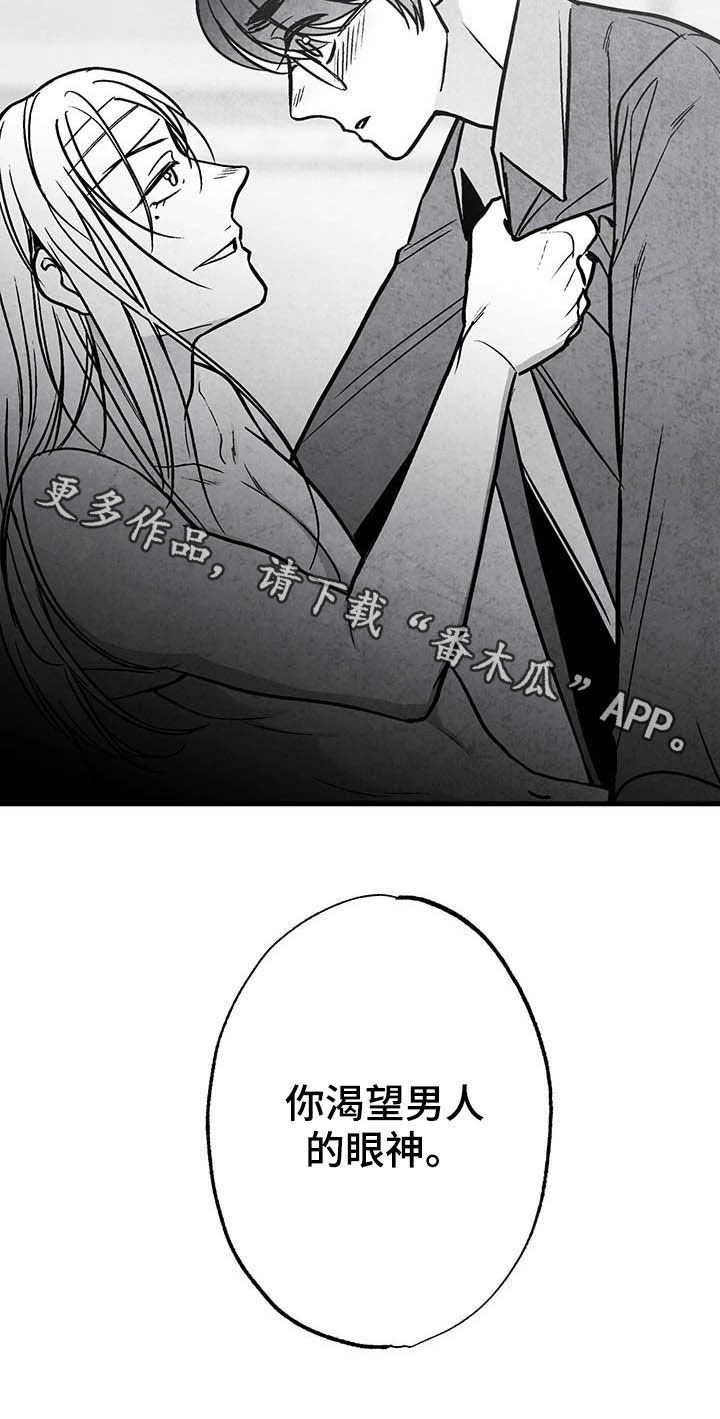 治愈人生漫画,第100章：【第二季】眼神2图