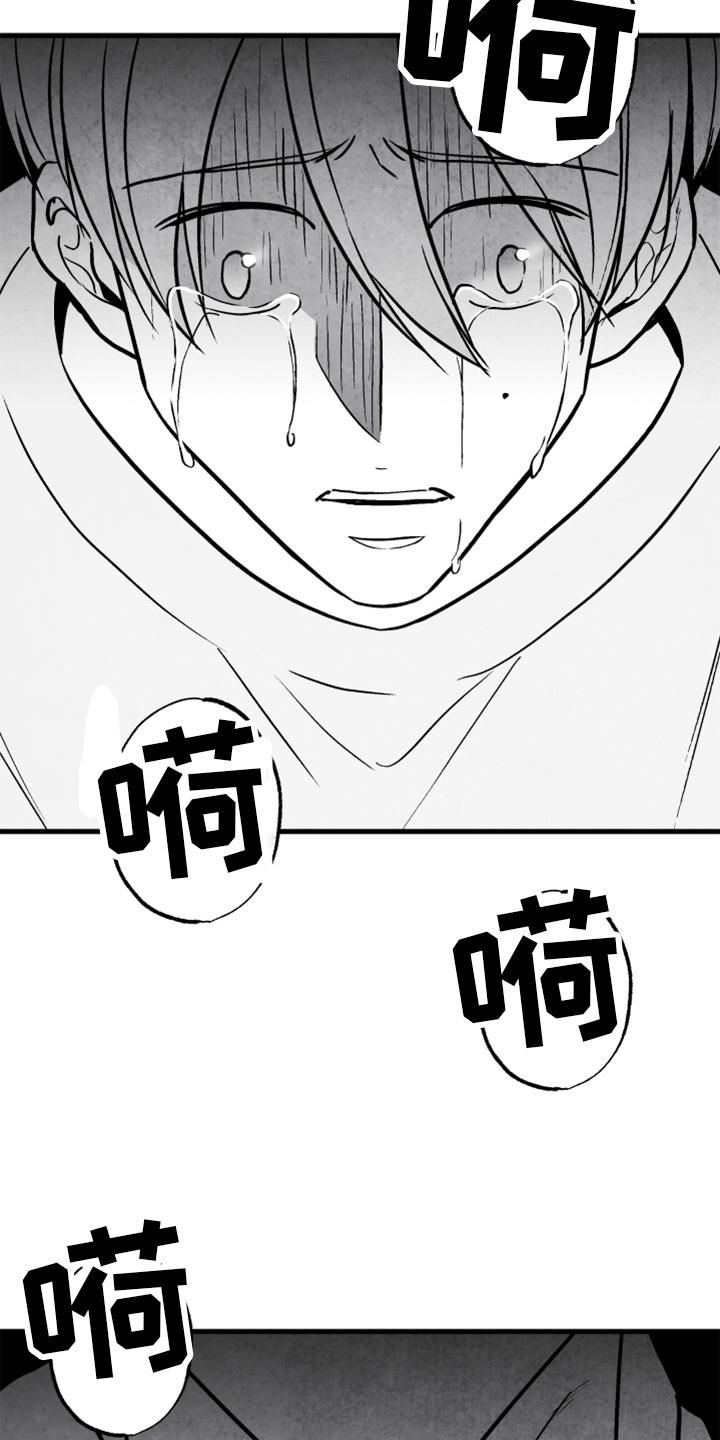 治愈人生漫画,第126章：【第二季】没有动静3图