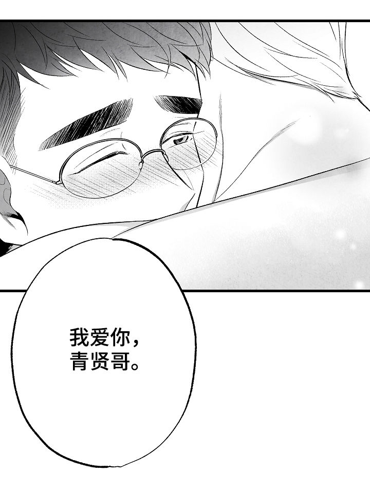 治愈人生漫画,第48章：原则5图