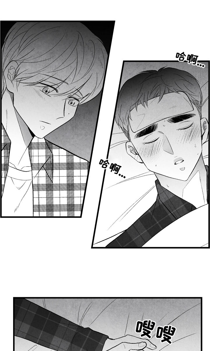 治愈人生漫画,第44章：喜欢这个孩子3图