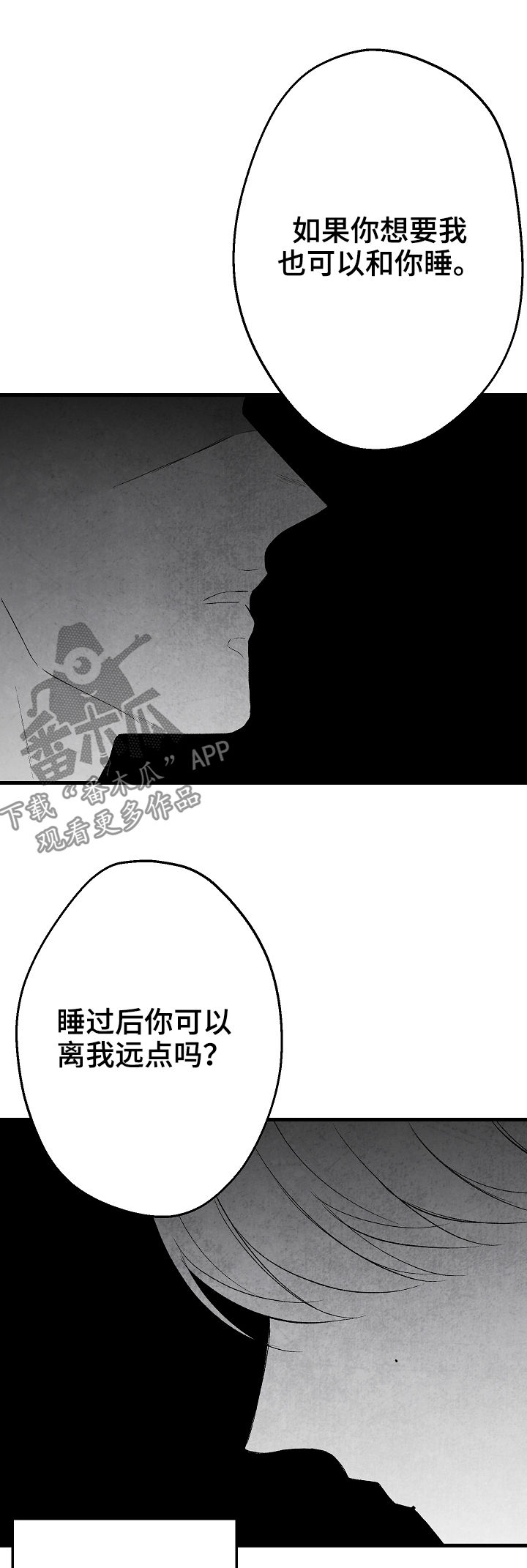 治愈人生漫画,第42章：做不到4图