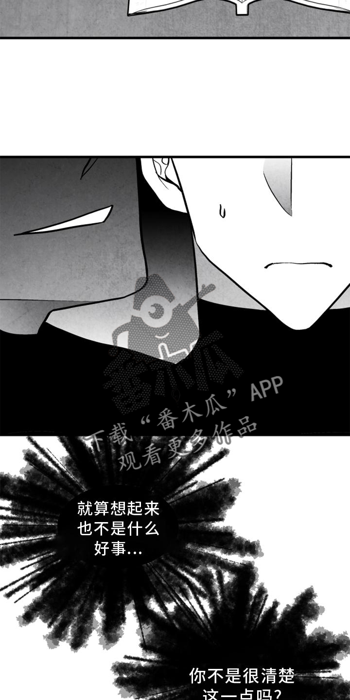 治愈人生漫画,第116章：【第二季】我会等你的5图