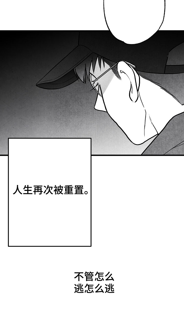治愈人生漫画,第73章：躲起来5图
