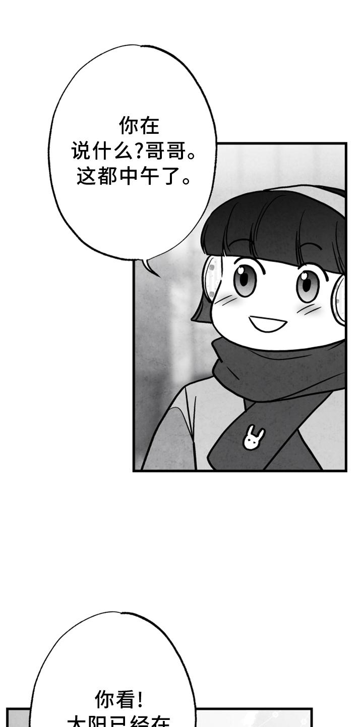 治愈人生漫画,第118章：【第二季】酒味5图