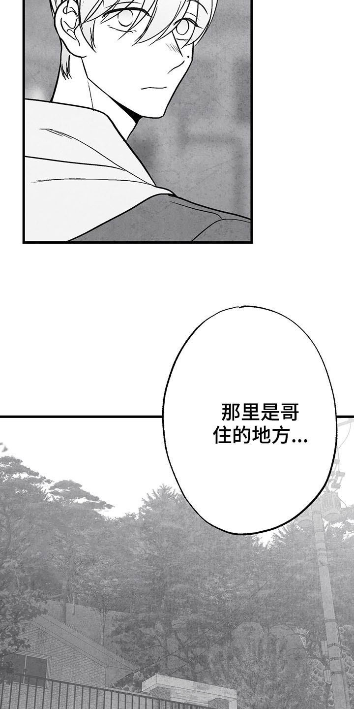 治愈人生漫画,第104章：【第二季】全都忘掉4图