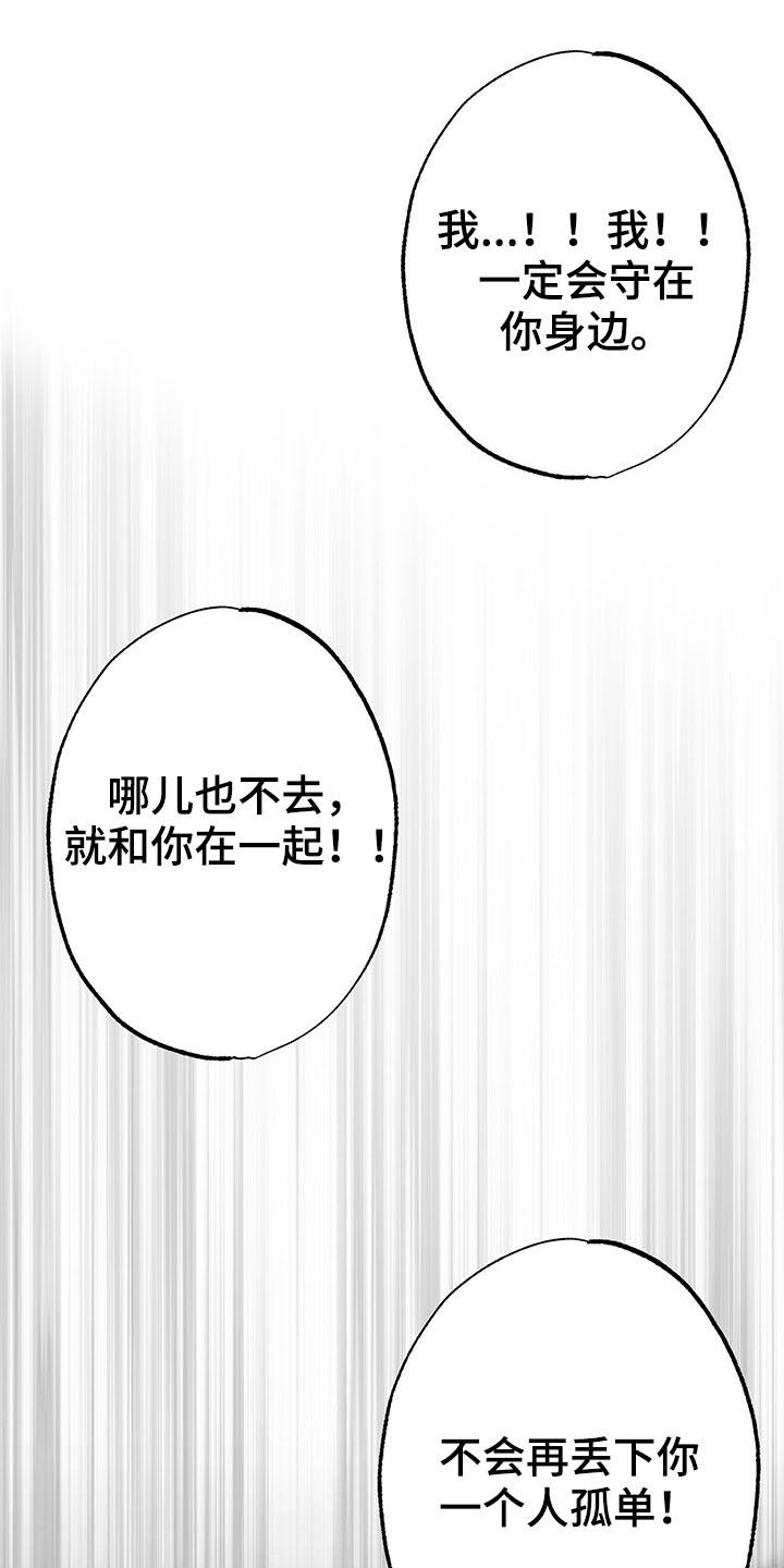 治愈人生漫画,第104章：【第二季】全都忘掉3图