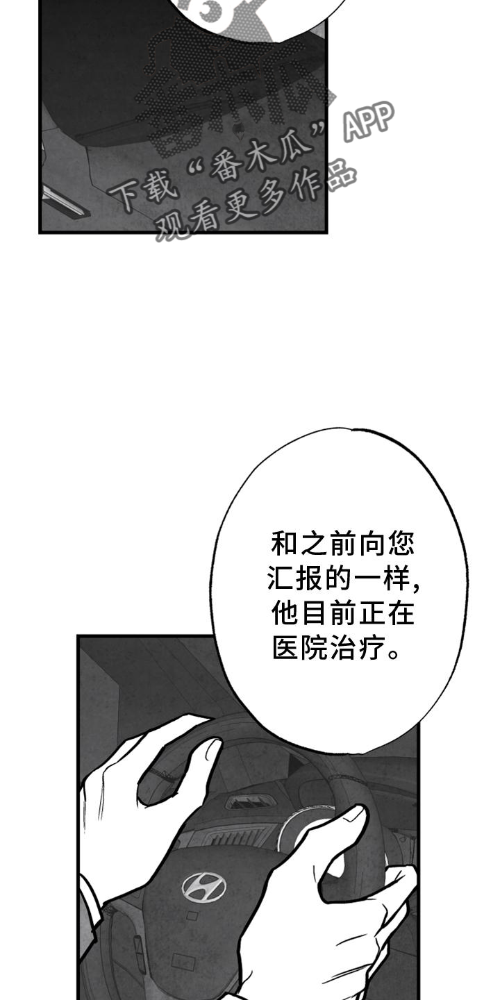 治愈人生漫画,第116章：【第二季】我会等你的2图