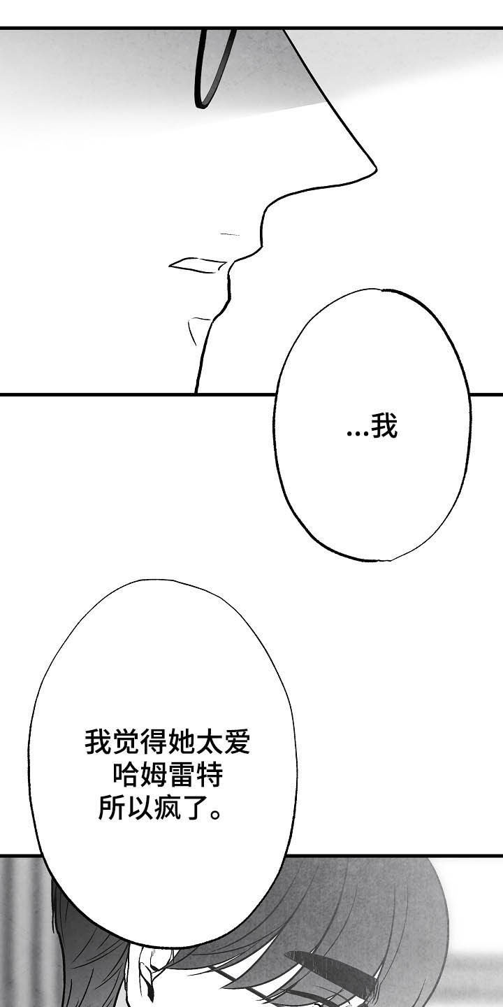 治愈人生漫画,第95章：【第二季】投其所好3图