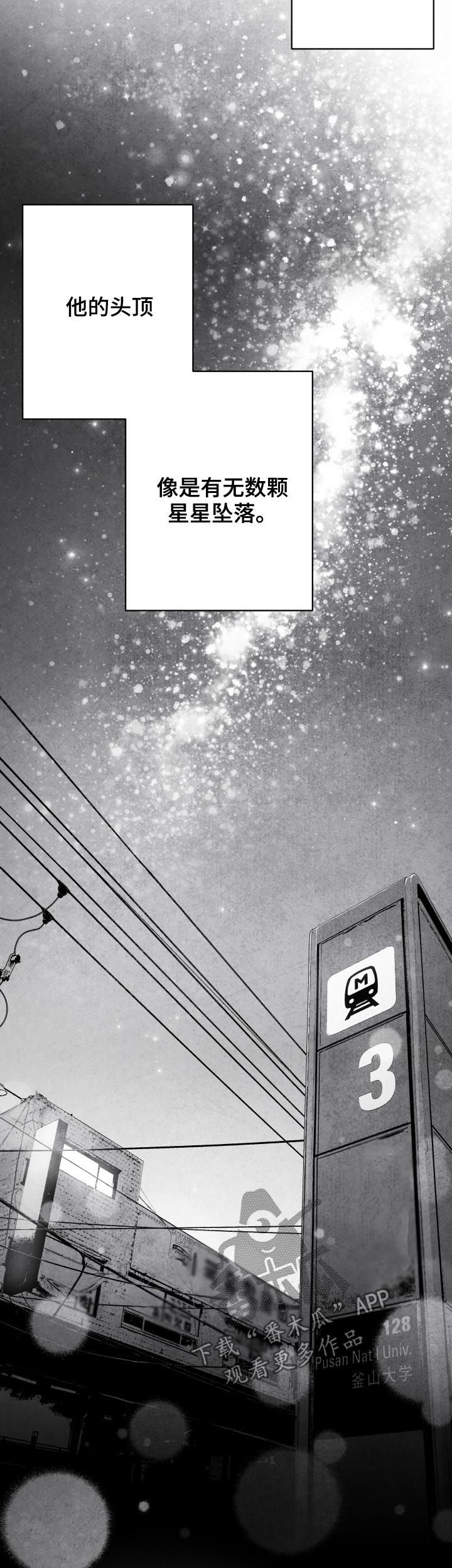 治愈人生漫画,第27章：不负有心人3图