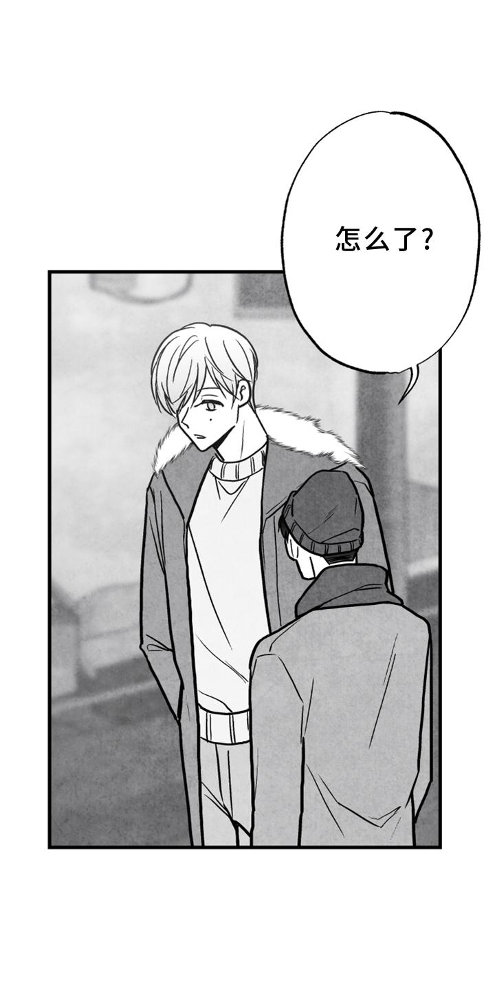 治愈人生漫画,第119章：【第二季】哥需要我2图