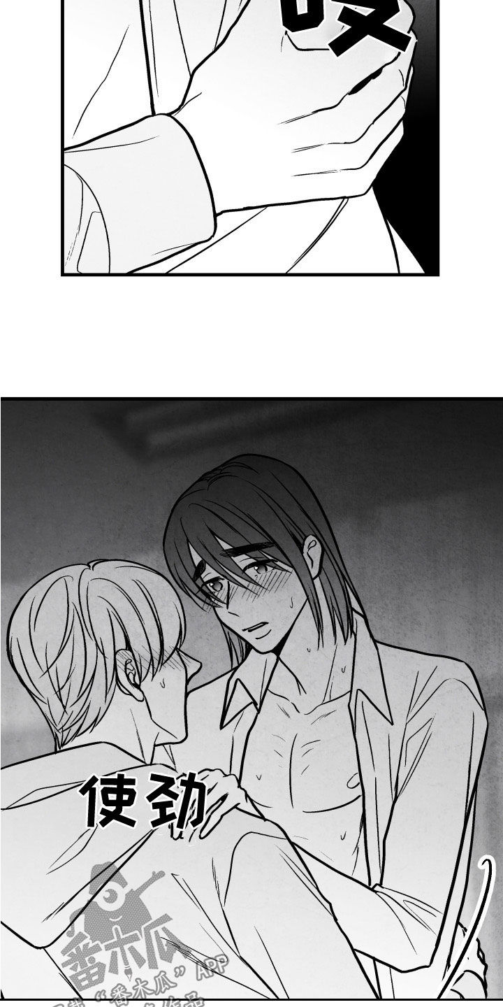 治愈人生漫画,第107章：【第二季】别说出来5图