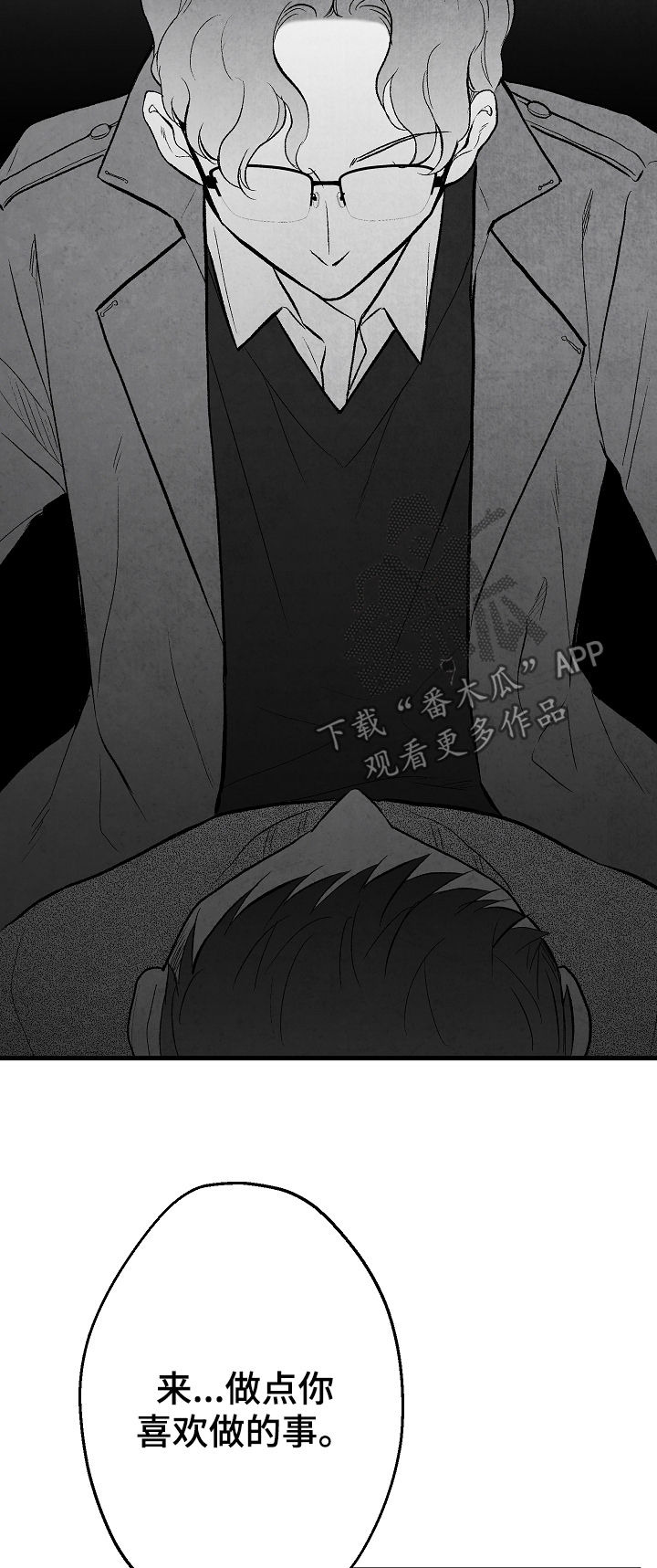 治愈人生漫画,第37章：真没礼貌5图