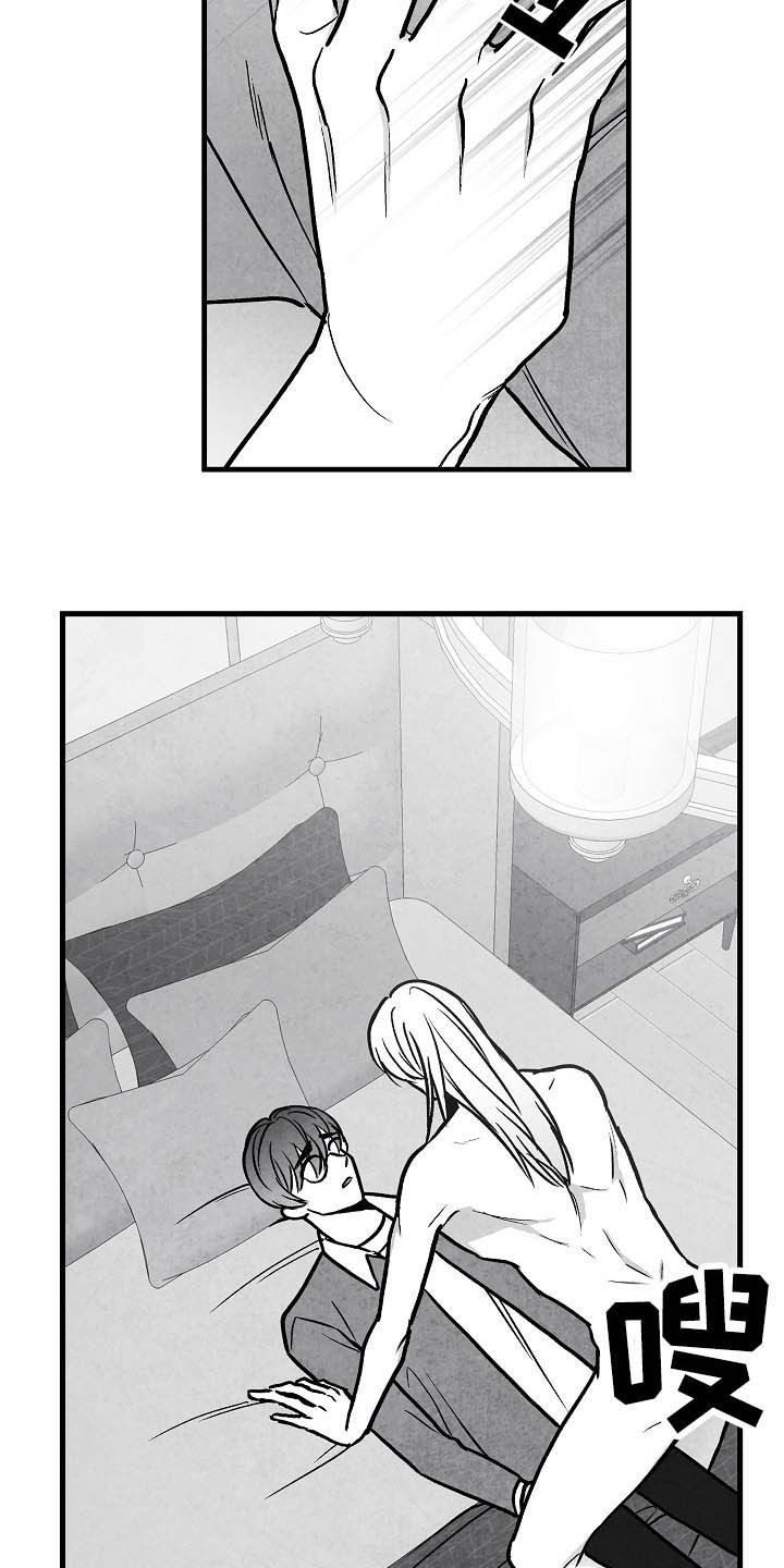 治愈人生漫画,第101章：【第二季】爱是什么4图