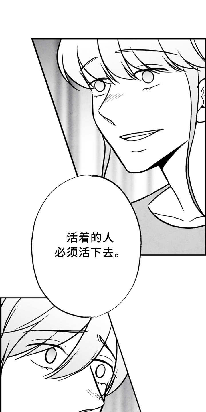 治愈人生漫画,第131章：【第二季】一定要幸福5图