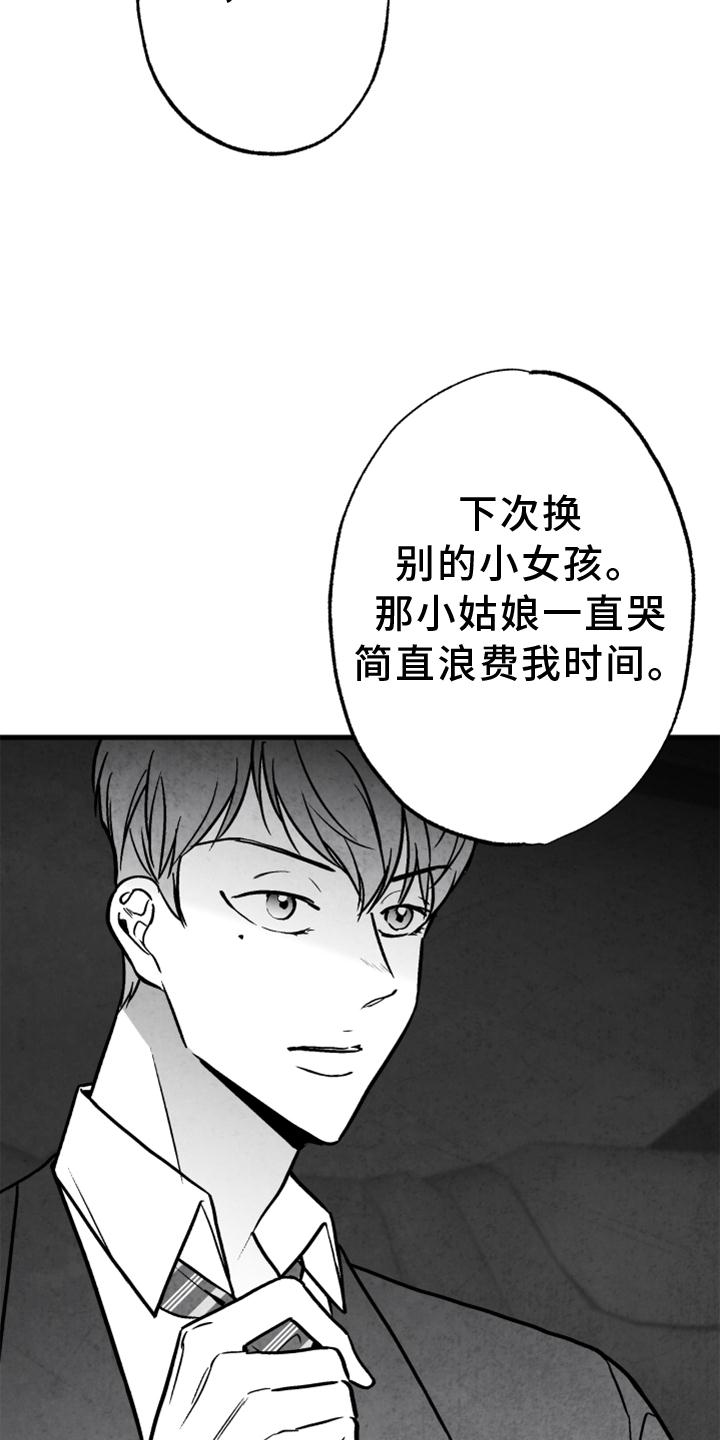 治愈人生漫画,第115章：【第二季】内幕3图