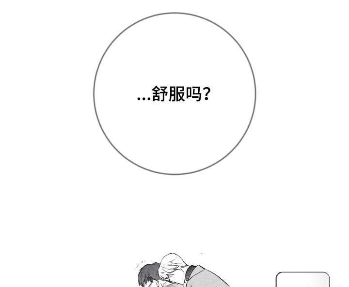 治愈人生漫画,第30章：故障5图