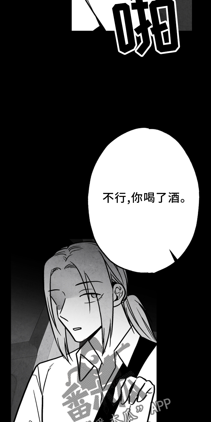 治愈人生漫画,第135章：【第二季】真相5图