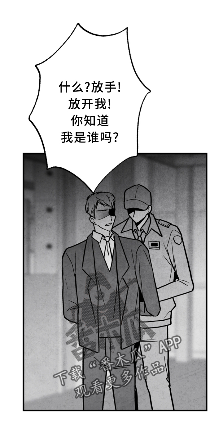 治愈人生漫画,第138章：【第二季完结】我爱你1图