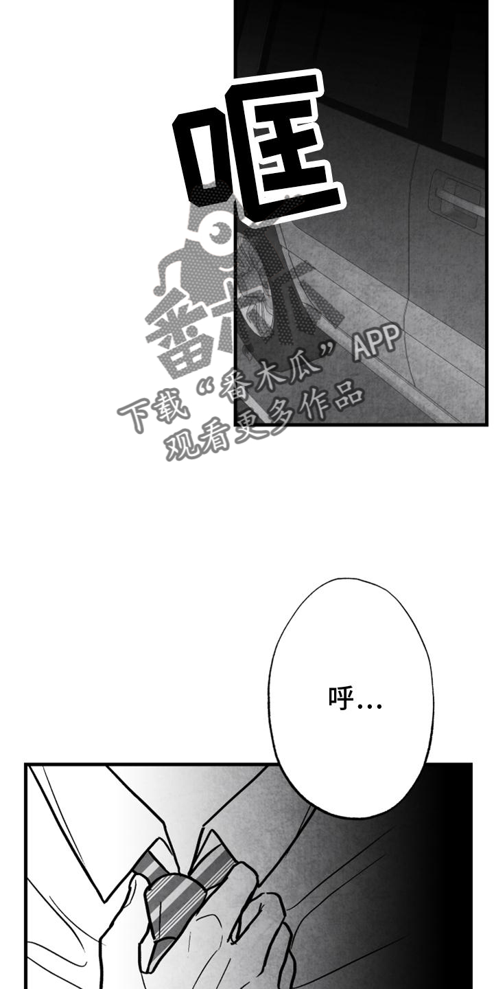 治愈人生漫画,第115章：【第二季】内幕1图
