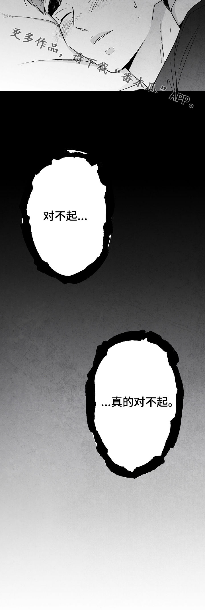 治愈人生漫画,第60章：眼熟2图