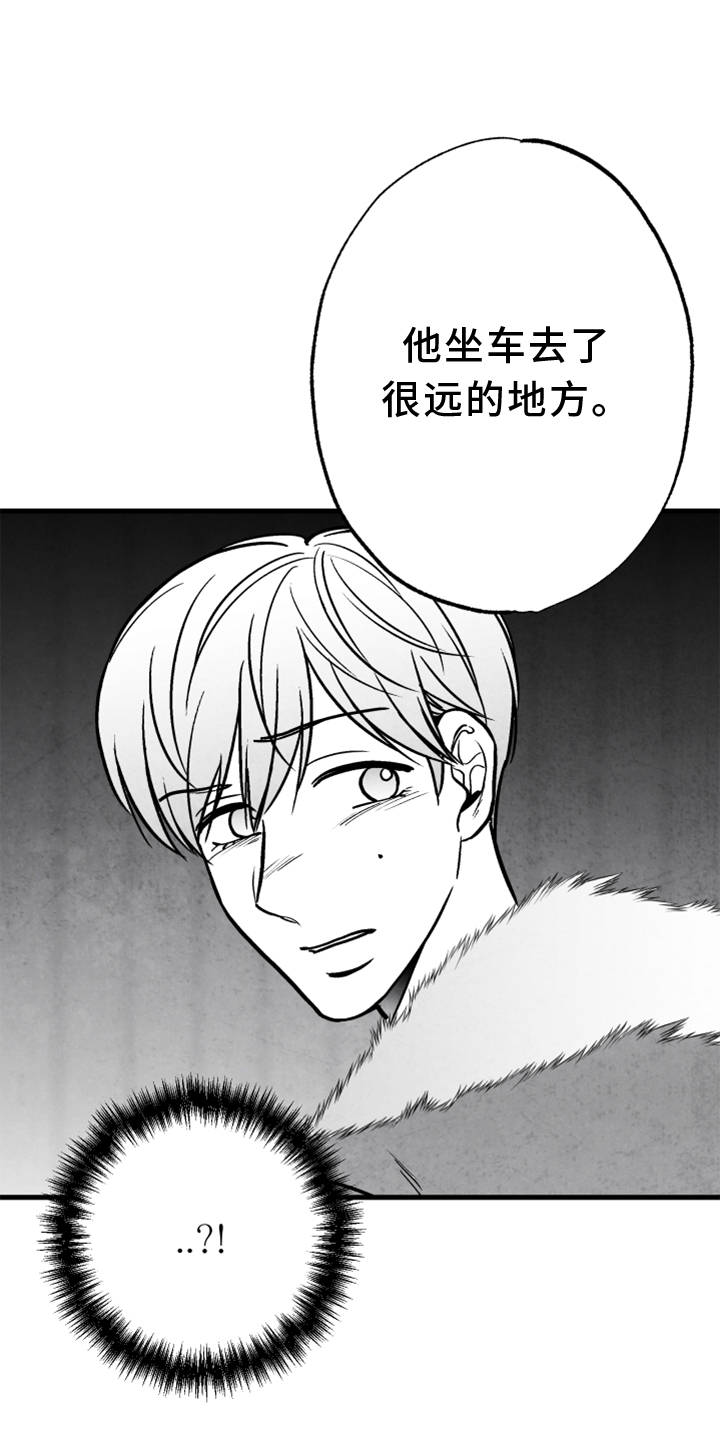 治愈人生漫画,第133章：【第二季】灭口4图