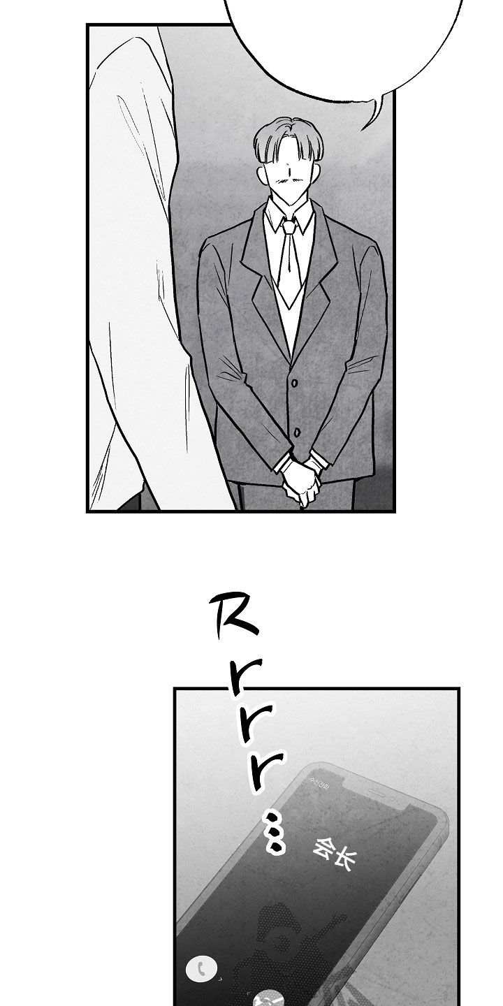 治愈人生漫画,第85章：【第二季】找人5图