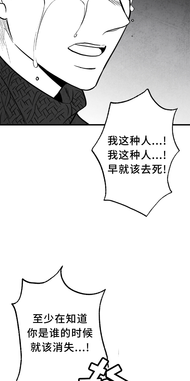 治愈人生漫画,第137章：【第二季】搭救5图