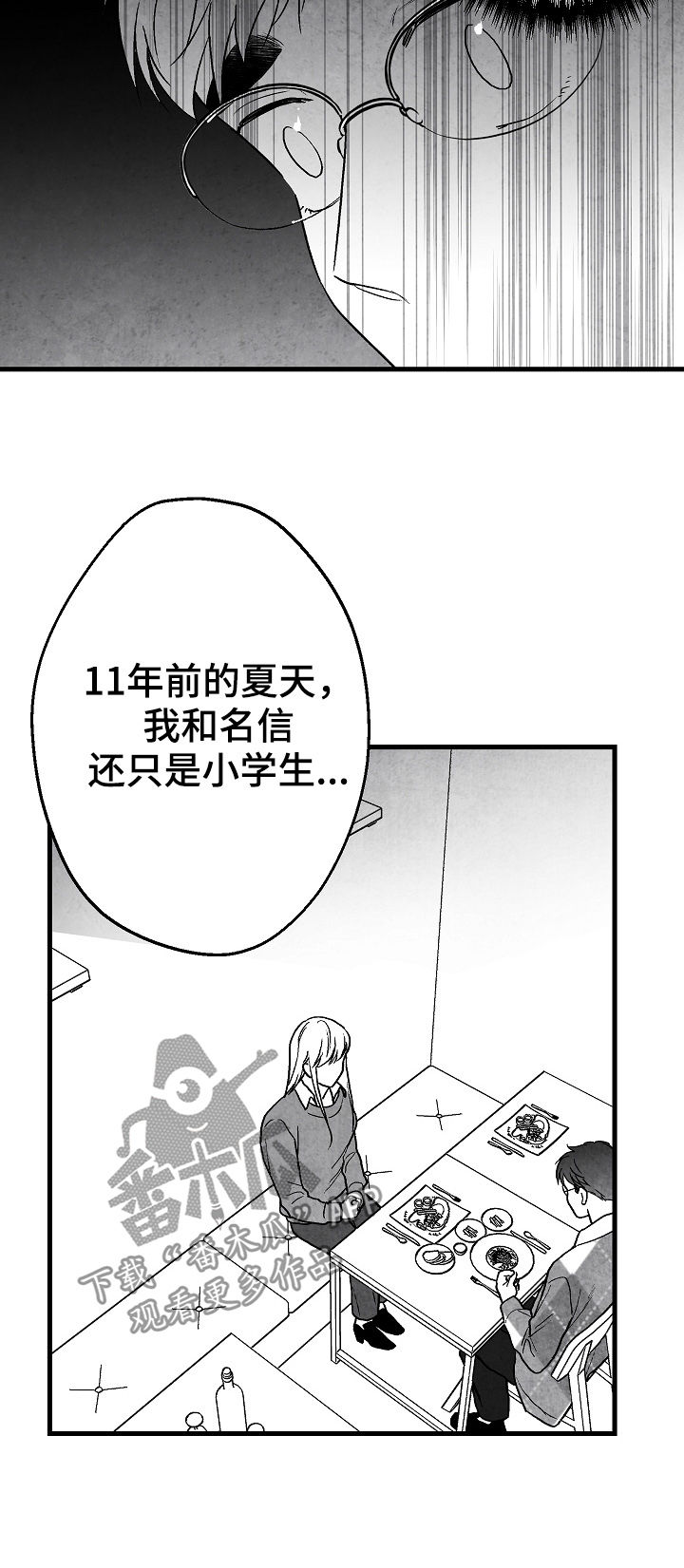 治愈人生漫画,第63章：意外4图