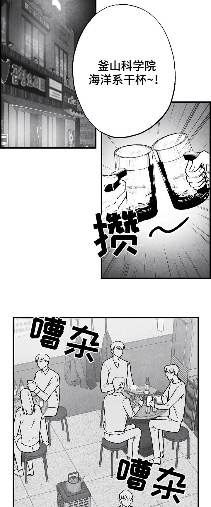 治愈人生漫画,第77章：【第二季】聚餐3图