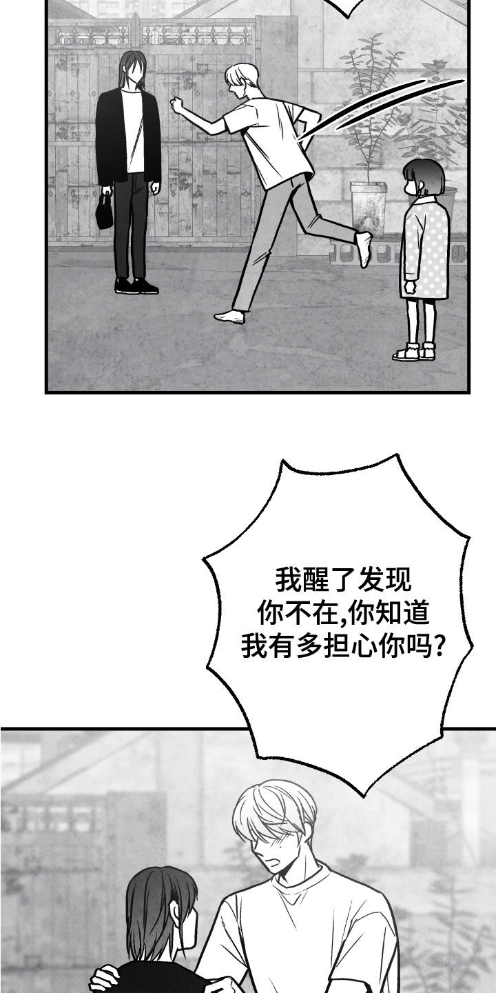 治愈人生漫画,第109章：【第二季】杏子4图