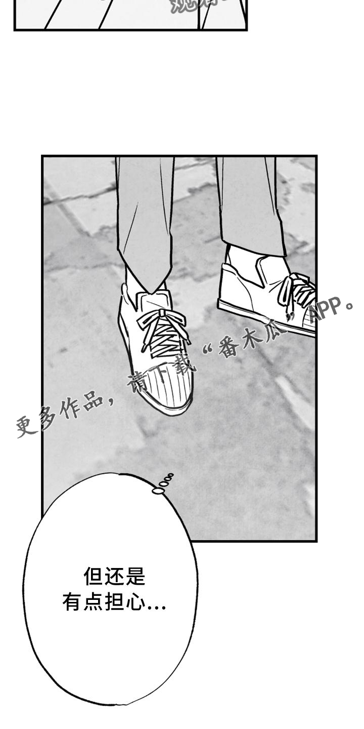 治愈人生漫画,第118章：【第二季】酒味1图