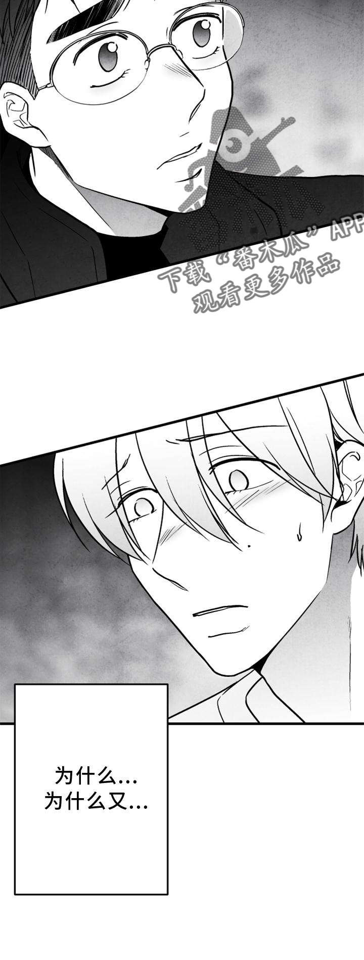 治愈人生漫画,第118章：【第二季】酒味3图