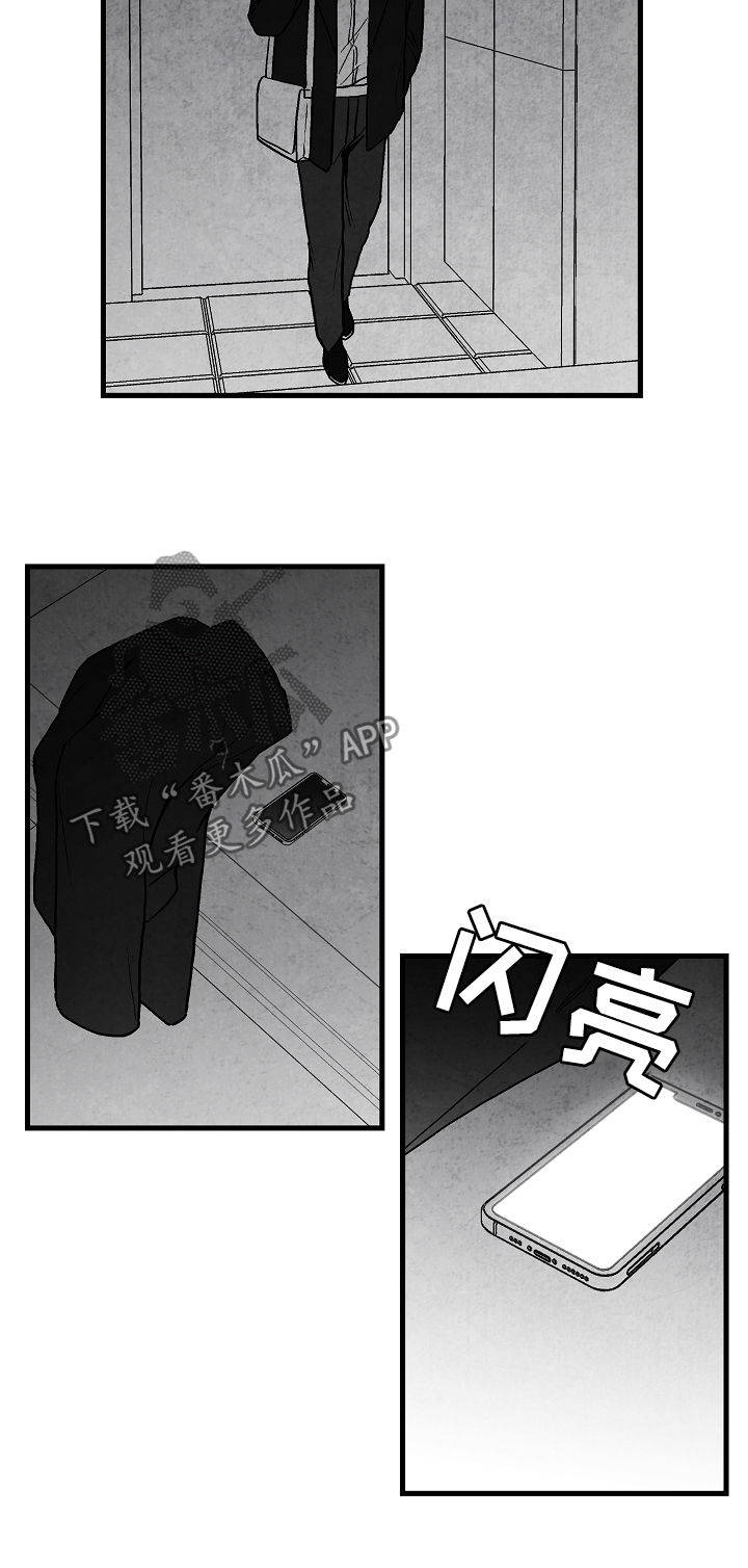治愈人生漫画,第61章：好过分1图