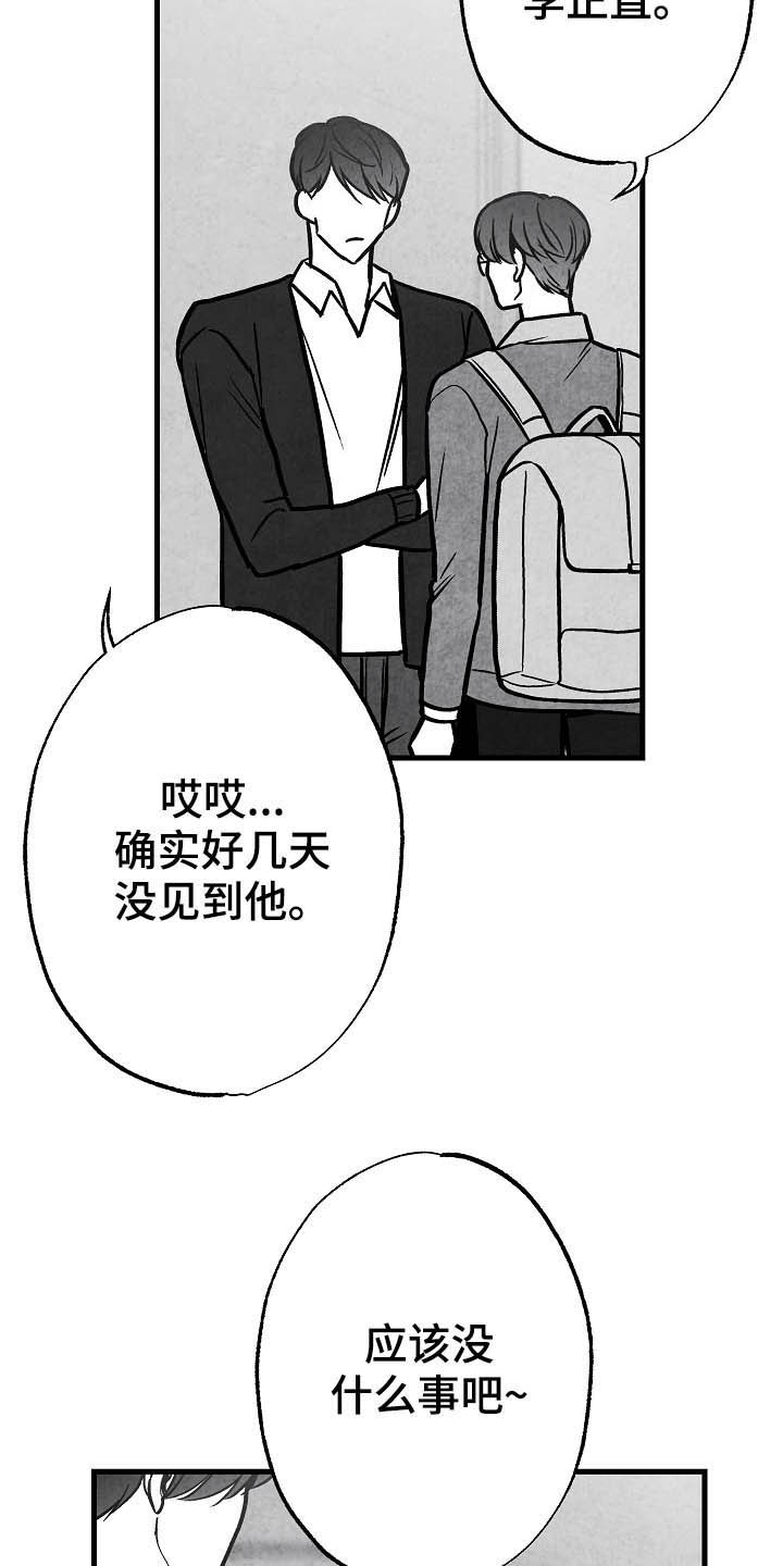 治愈人生漫画,第98章：【第二季】邀请3图