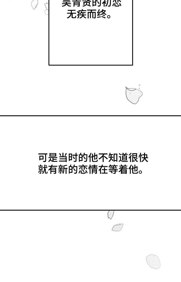 治愈人生漫画,第92章：【第二季】无疾而终2图