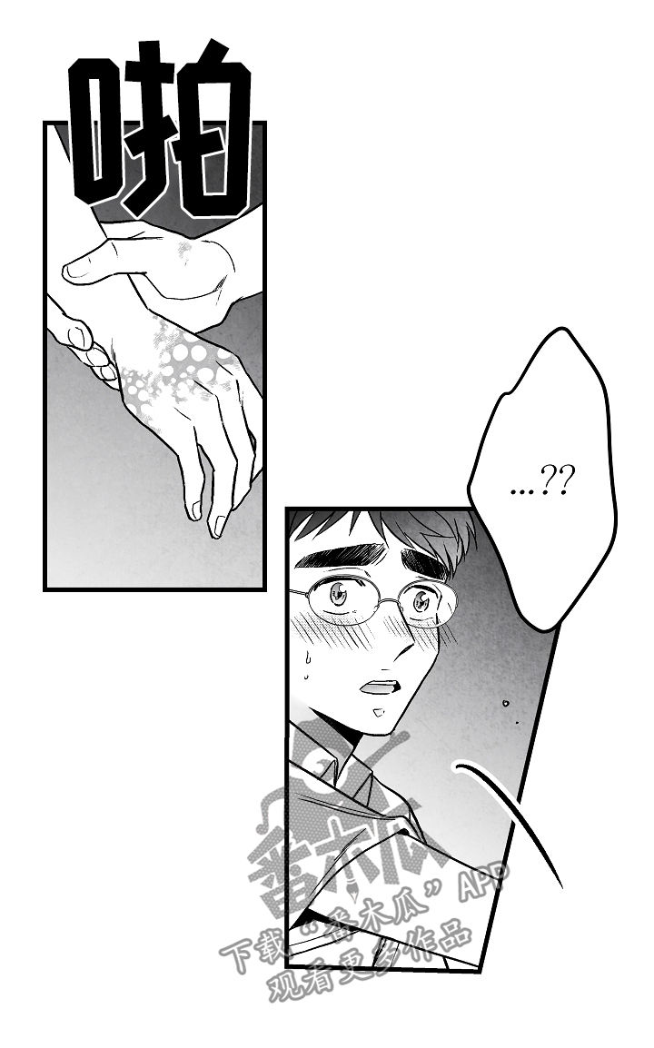 治愈人生漫画,第56章：后悔5图