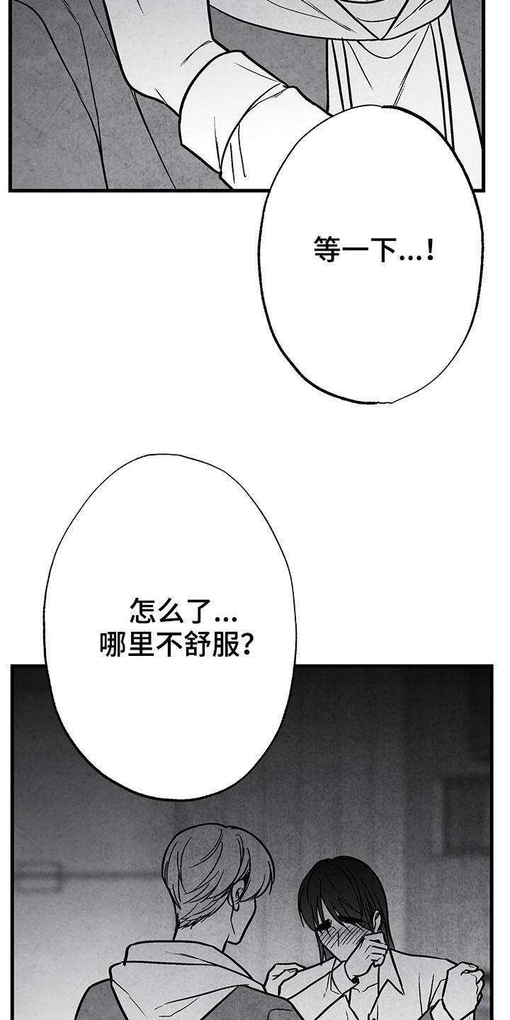 治愈人生漫画,第105章：【第二季】幸好5图