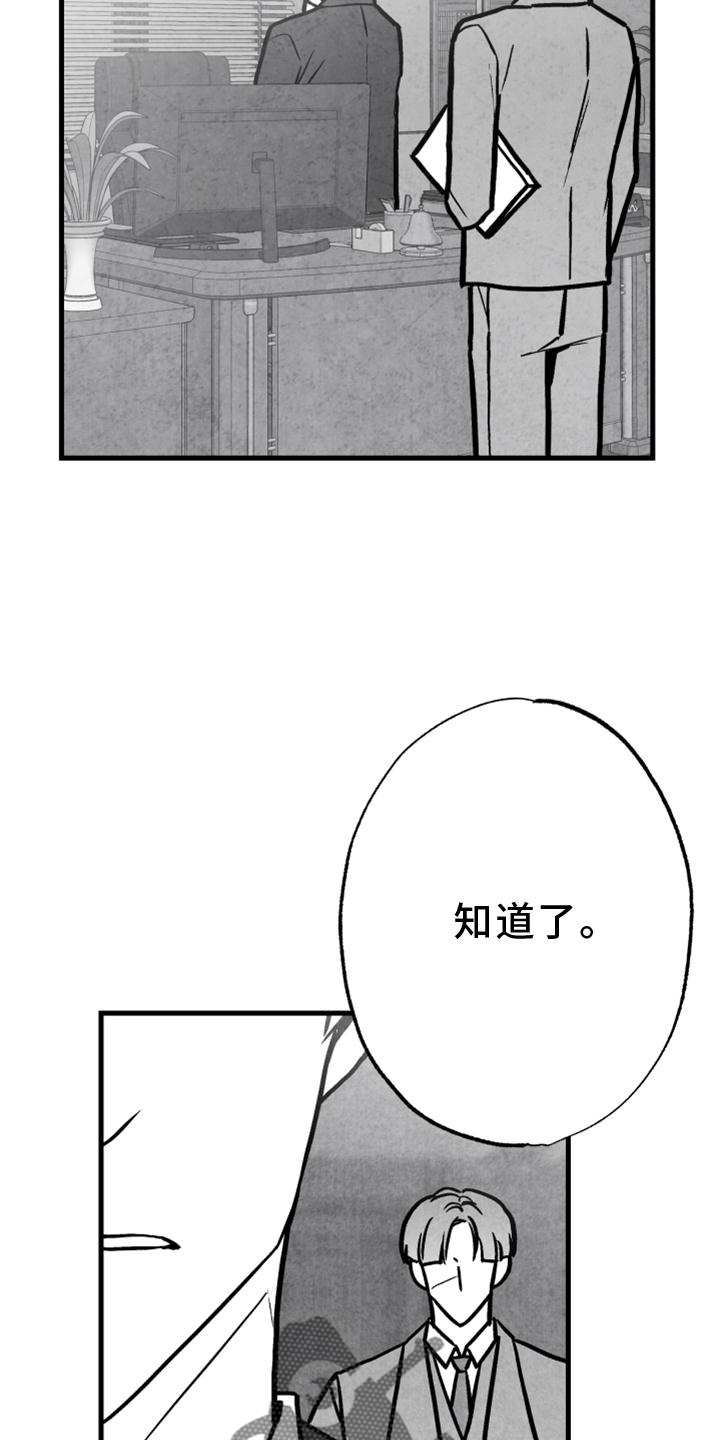 治愈人生漫画,第127章：【第二季】极限3图