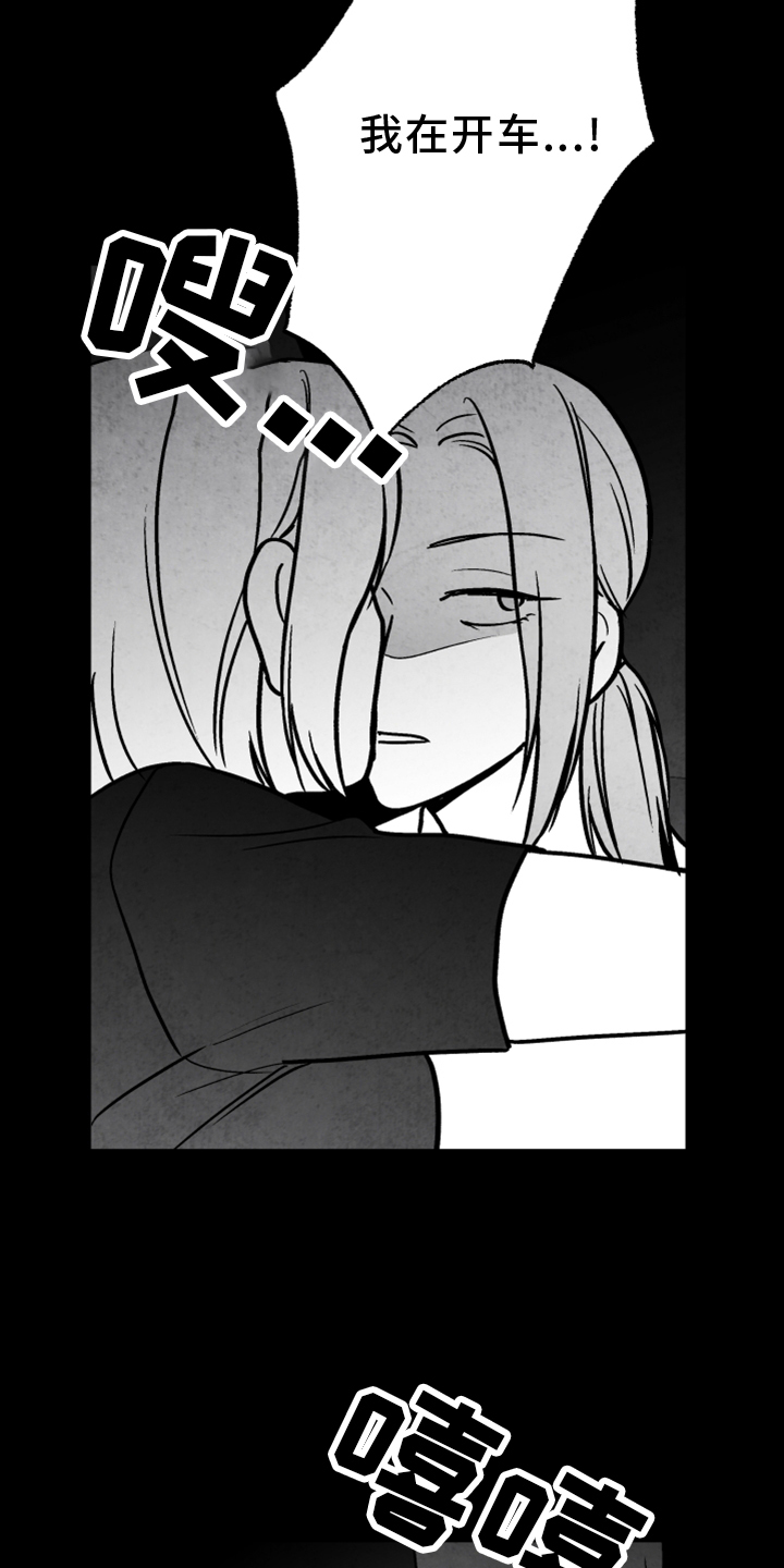 治愈人生漫画,第135章：【第二季】真相5图